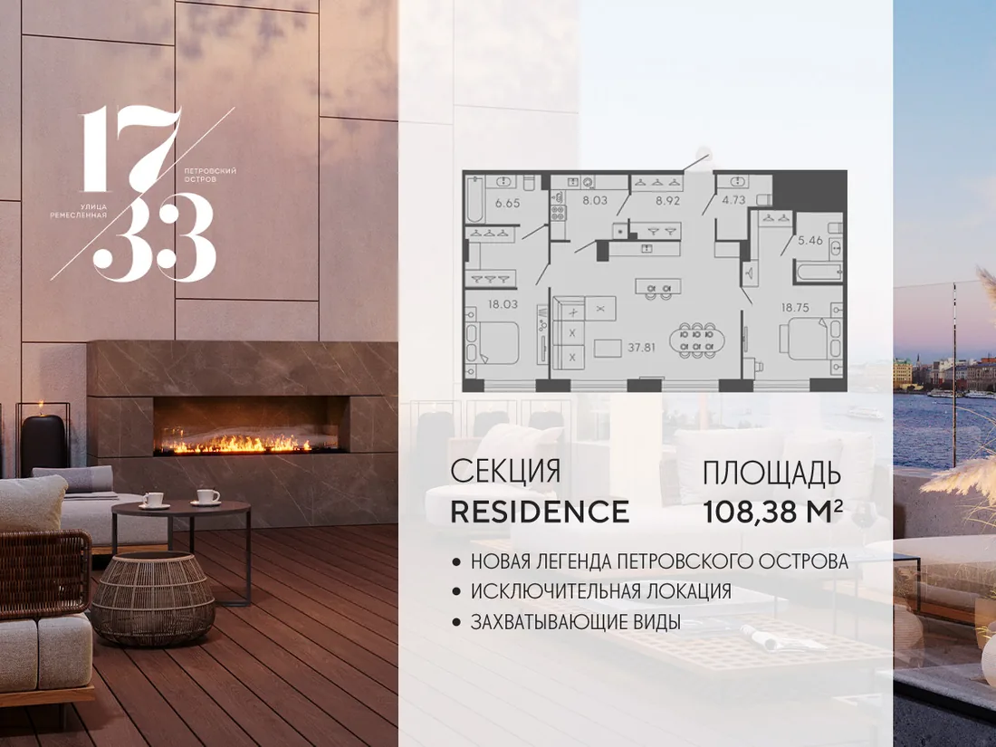 Планировка: Квартира 108 м² в «17/33 Петровский остров»