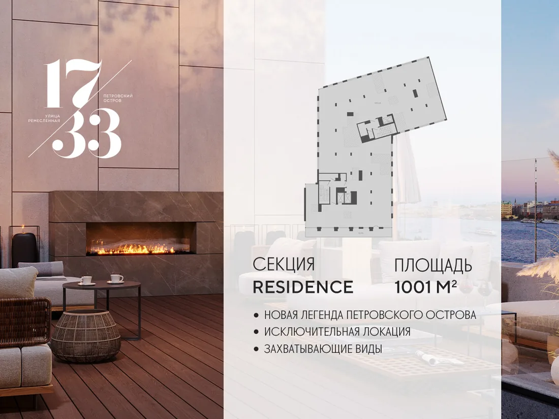 Планировка: Двенадцатикомнатная квартира 1001 м² в «17/33 Петровский остров»