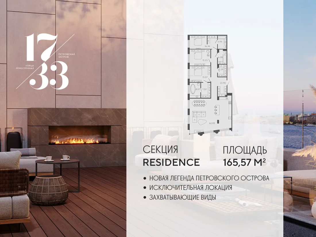 Планировка: Квартира 166 м² в «17/33 Петровский остров»
