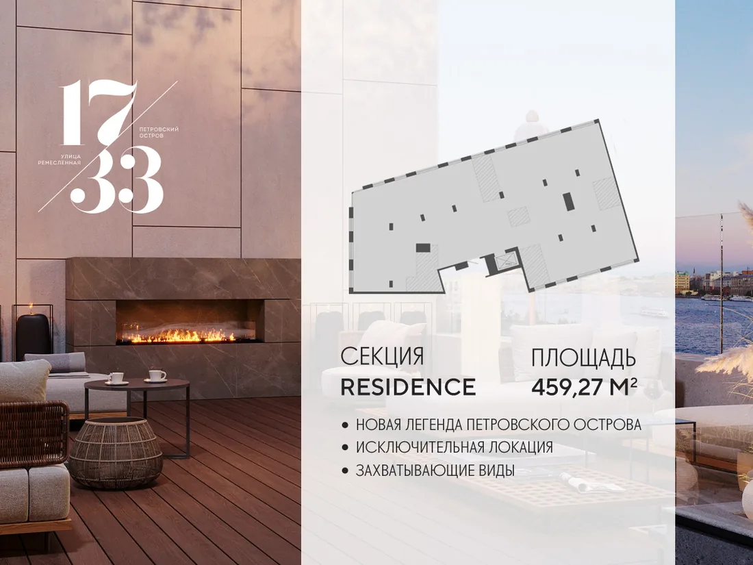Планировка: Восьмикомнатная квартира 459 м² в «17/33 Петровский остров»