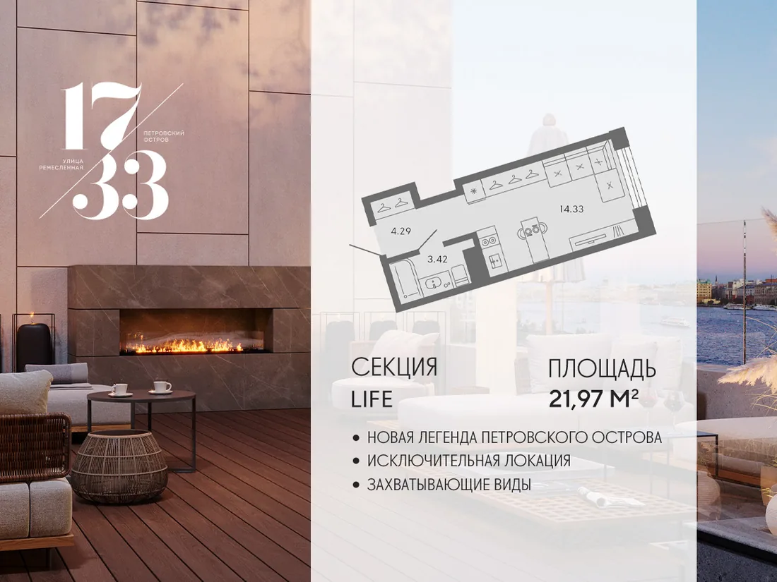 Планировка: Студия квартира 22 м² в «17/33 Петровский остров»
