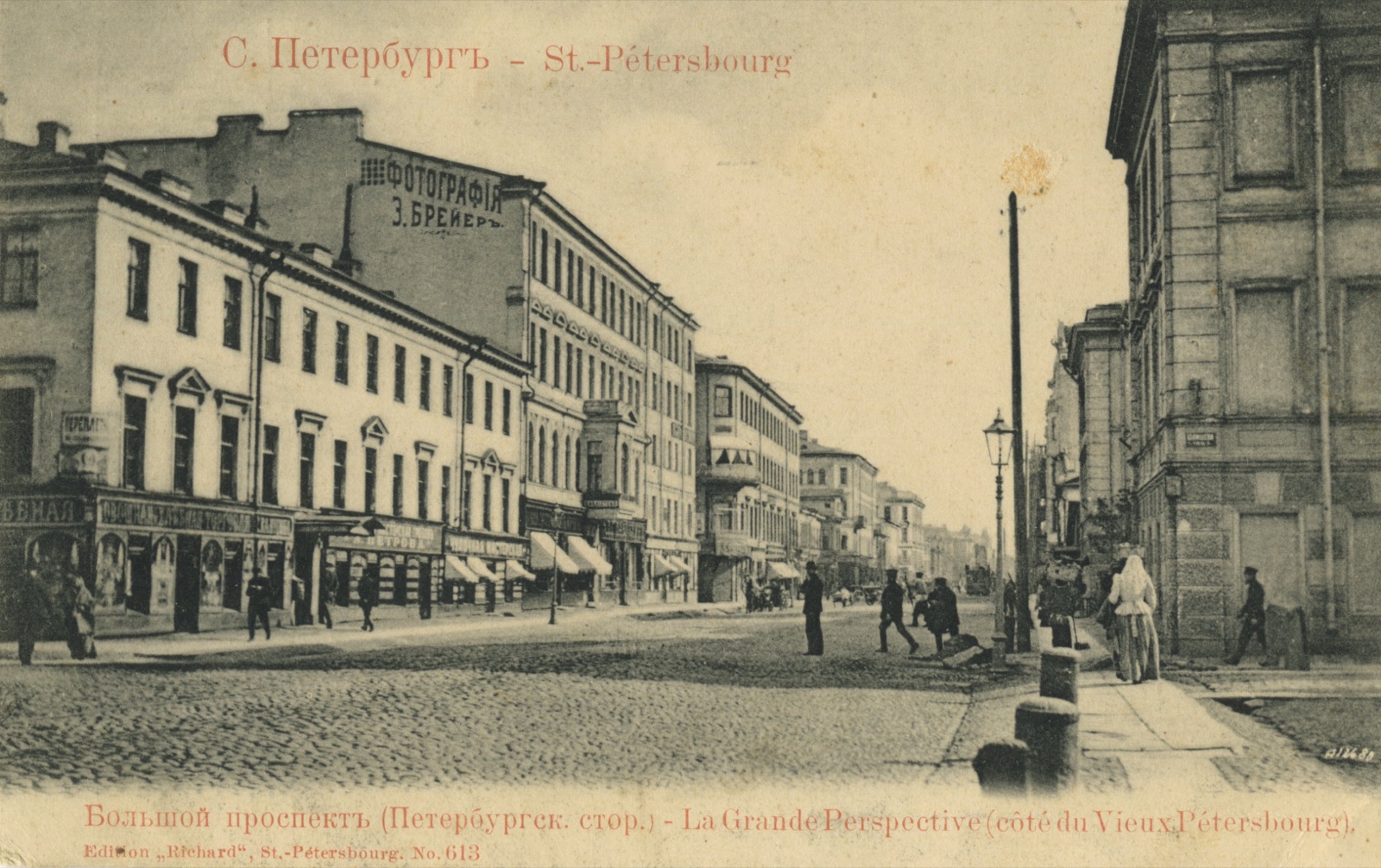 Петроградский район Санкт-Петербурга